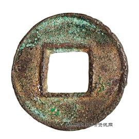 钱币大泉当千